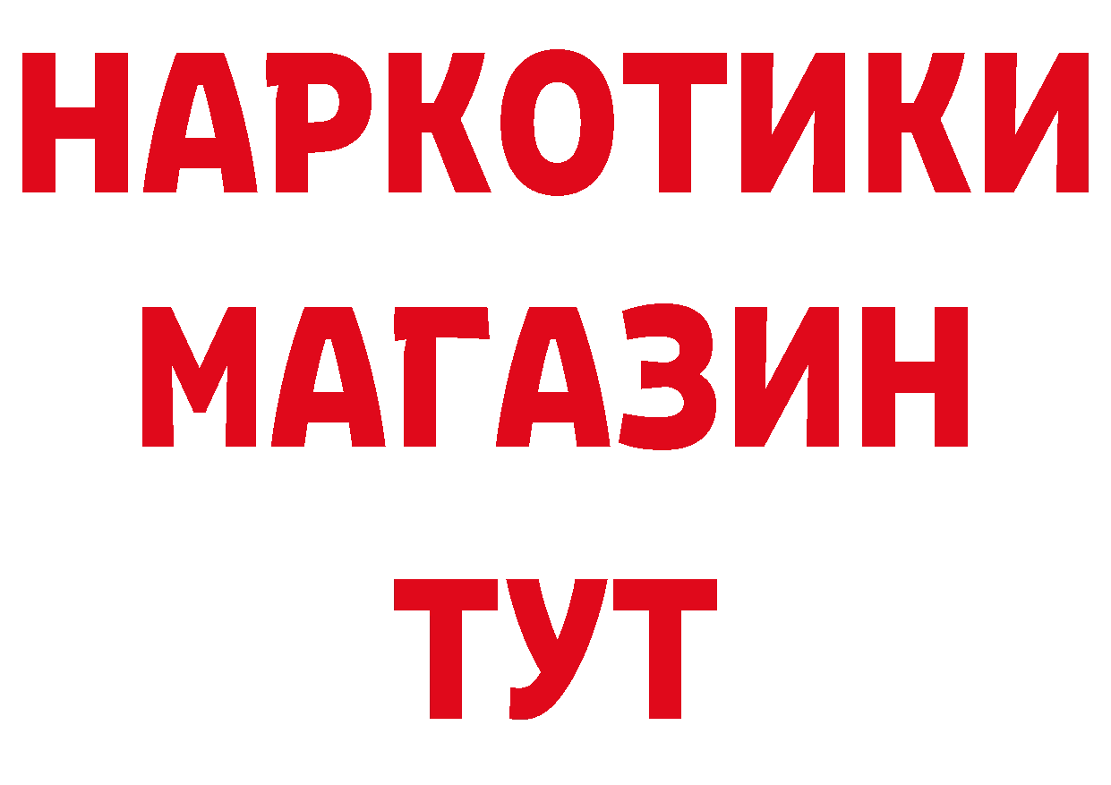 ТГК гашишное масло как войти сайты даркнета MEGA Удомля