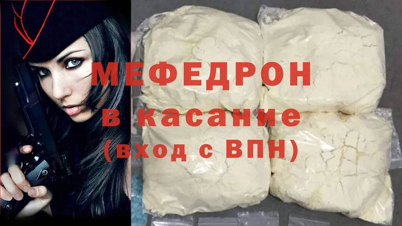 Меф mephedrone  Удомля 